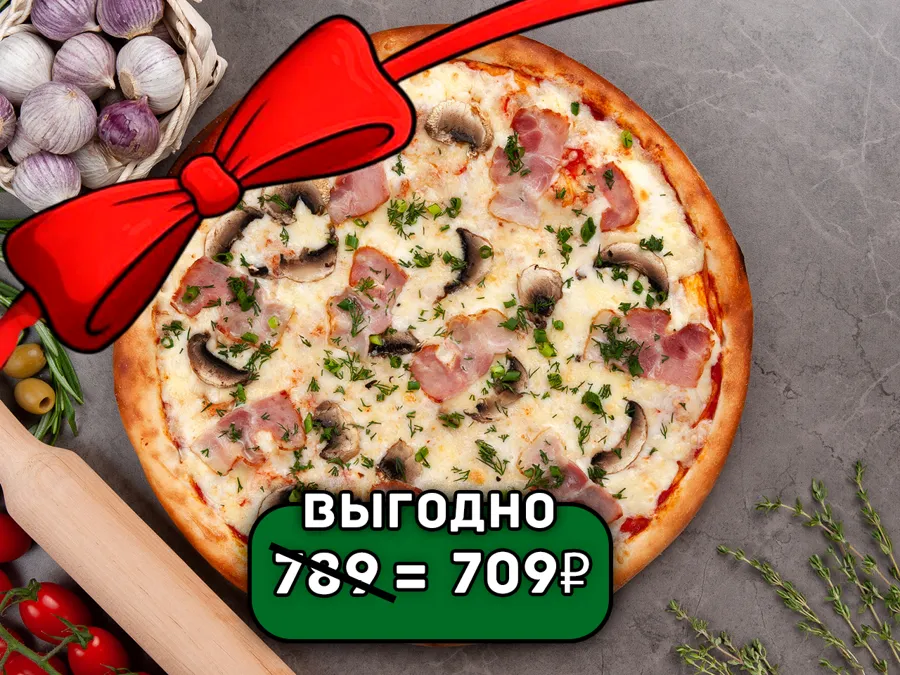 Итальянская