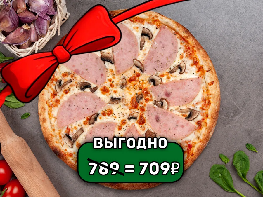 Ветчина - грибы