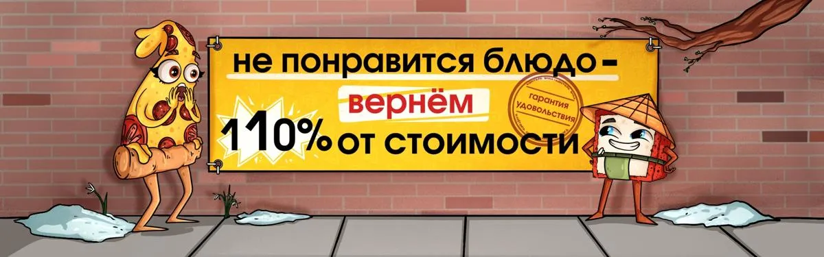 Гарантия удовольствия