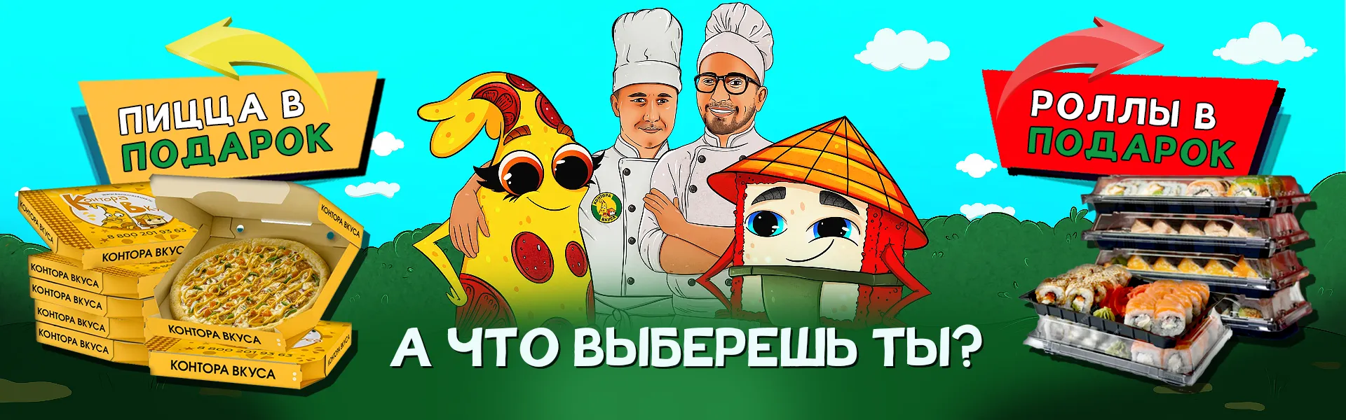Повара
