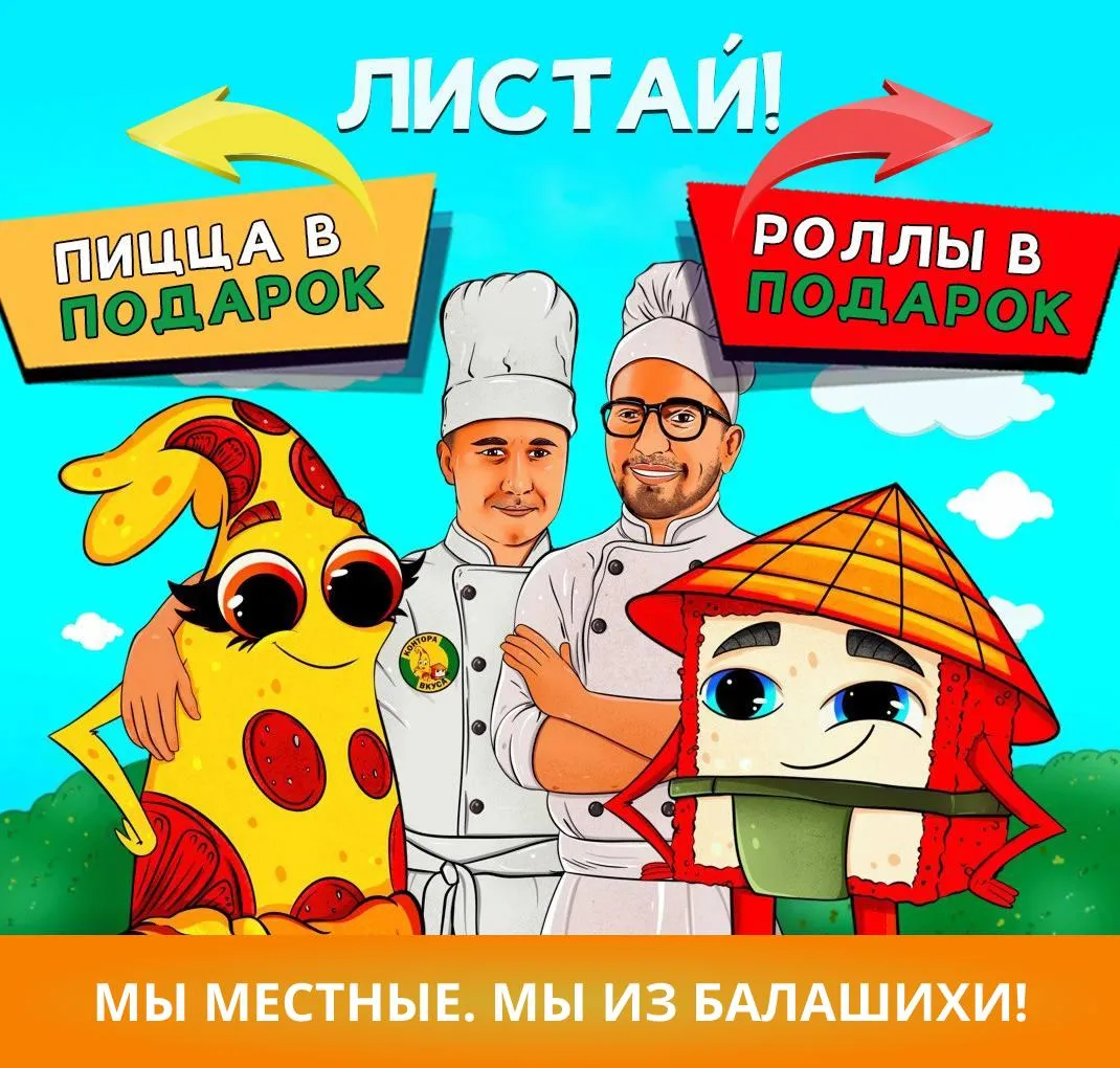 Повара