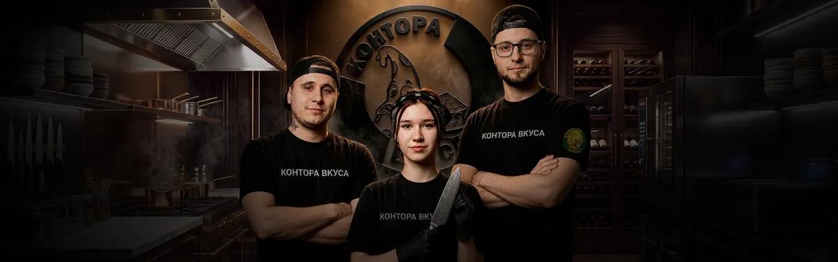 Наши повара